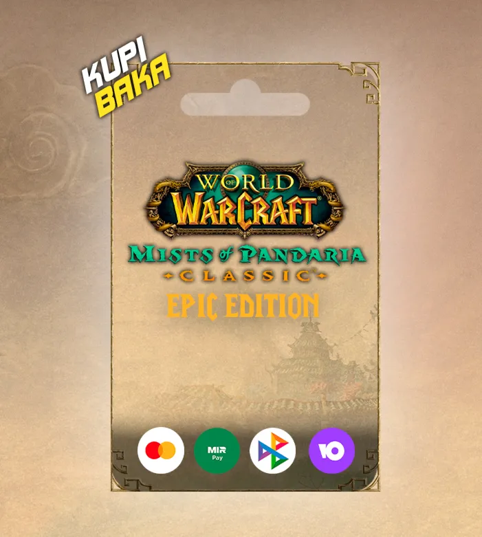 Зараженный ша эпический комплект Пандария - irongamers.ru