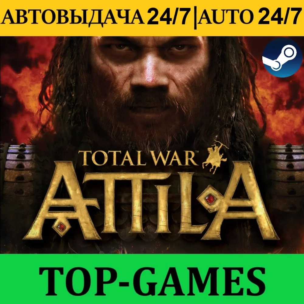Total War: ATTILA | Steam | АВТОВЫДАЧА 24/7 - irongamers.ru