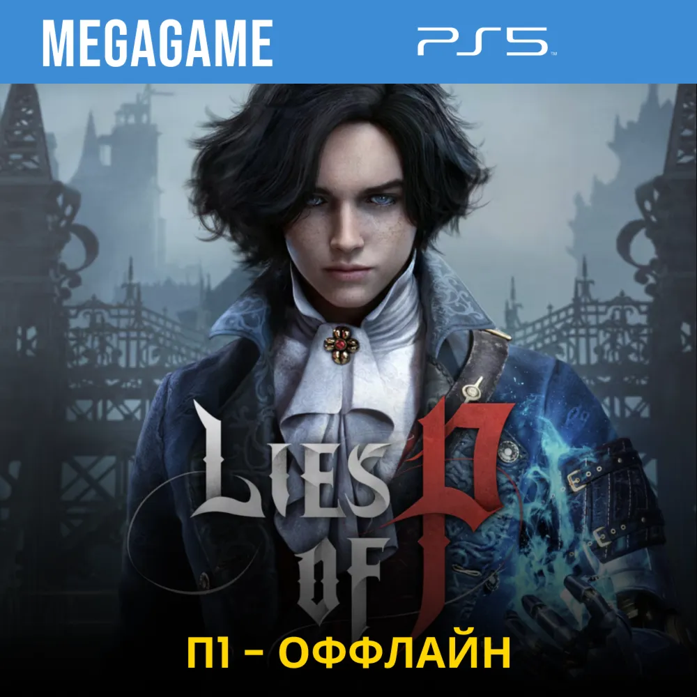 💳  Lies of P (PS5/RUS) П1 - Оффлайн