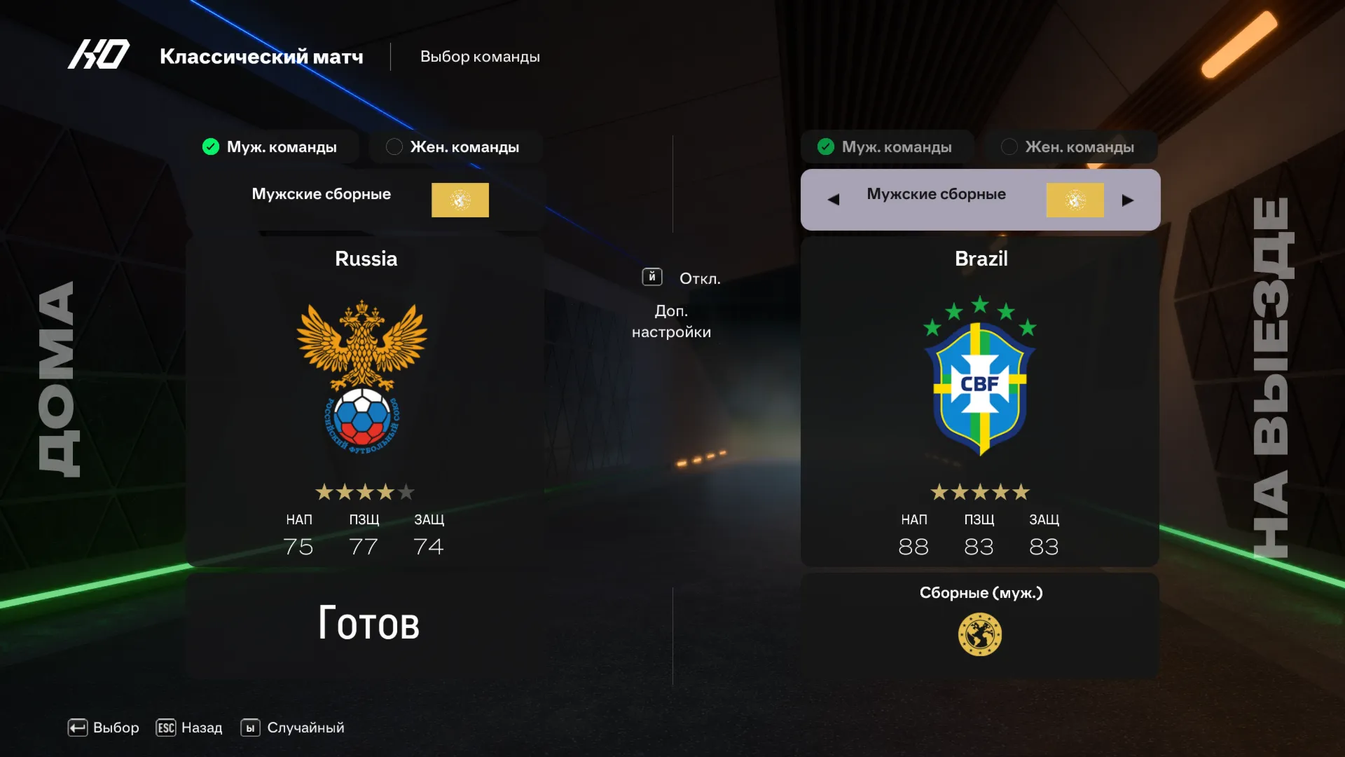 FIFAMAN [PRO] 25 v1.1 TU21 EA FC 25 РПЛ