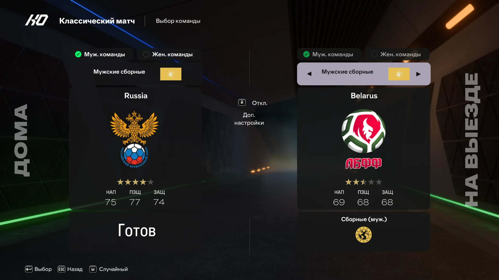 FIFAMAN [PRO] 25 v1.1 TU21 EA FC 25 РПЛ