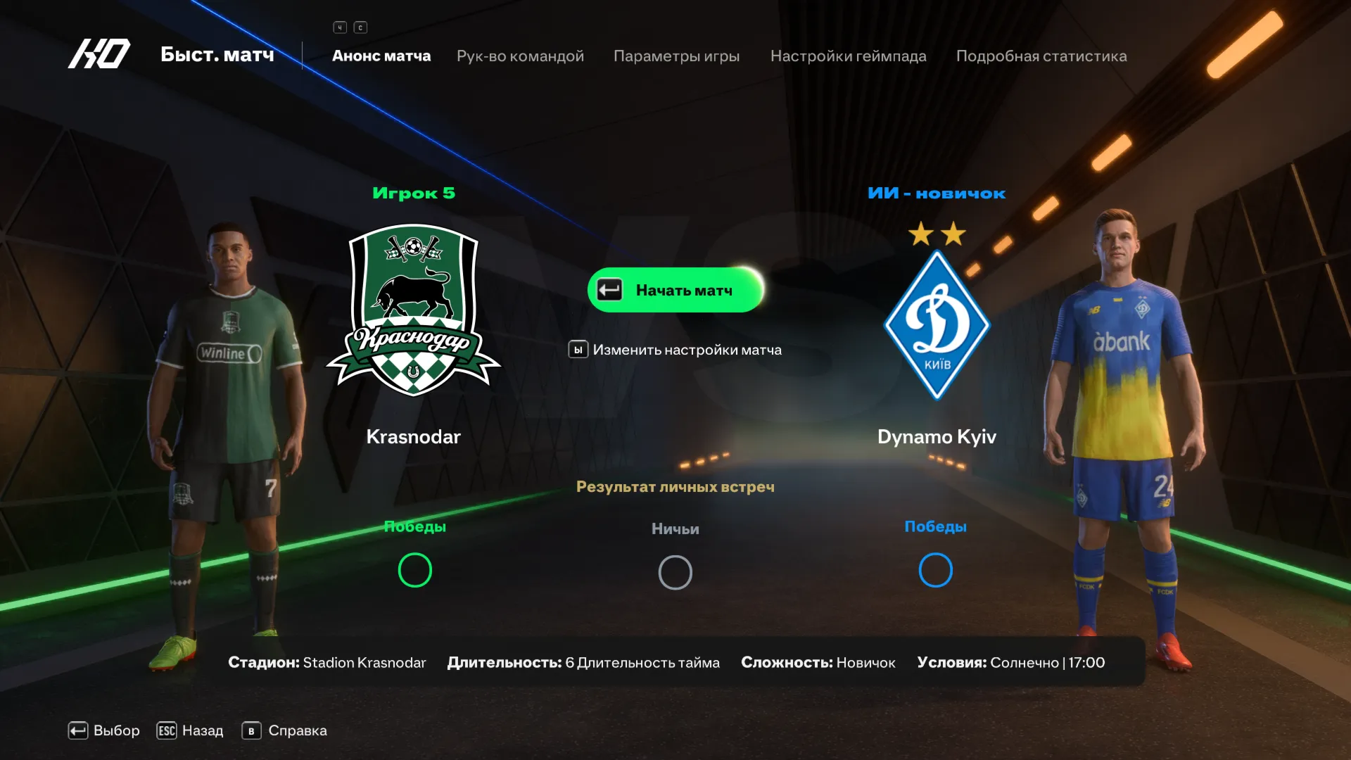 FIFAMAN [PRO] 25 v1.1 TU21 EA FC 25 РПЛ