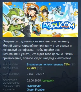 POPUCOM АВТОДОСТАВКА STEAM GLOBAL МГНОВЕННО ЛИЦЕНЗИЯ