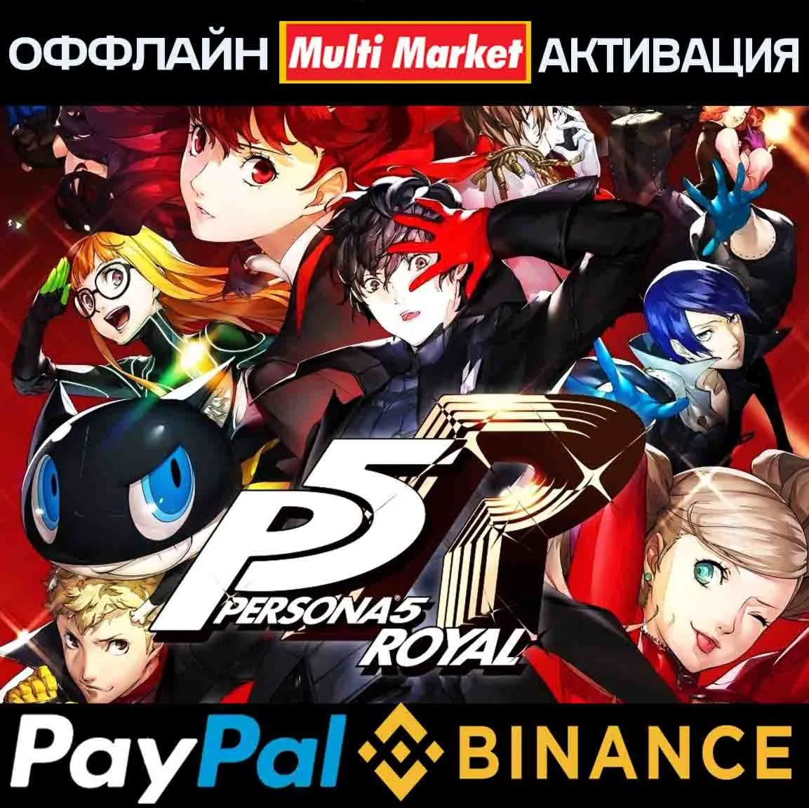 PERSONA 5 ROYAL STEAM PAYPAL - irongamers.ru