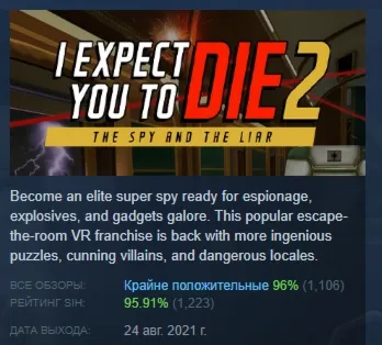 I Expect You To Die 2 The Spy and the Liar АВТОДОСТАВКА STEAM GLOBAL МГНОВЕННО ЛИЦЕНЗ - irongamers.ru
