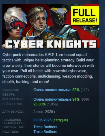 Cyber Knights: Flashpoint 💎 АВТОДОСТАВКА STEAM GLOBAL МГНОВЕННО ЛИЦЕНЗИЯ