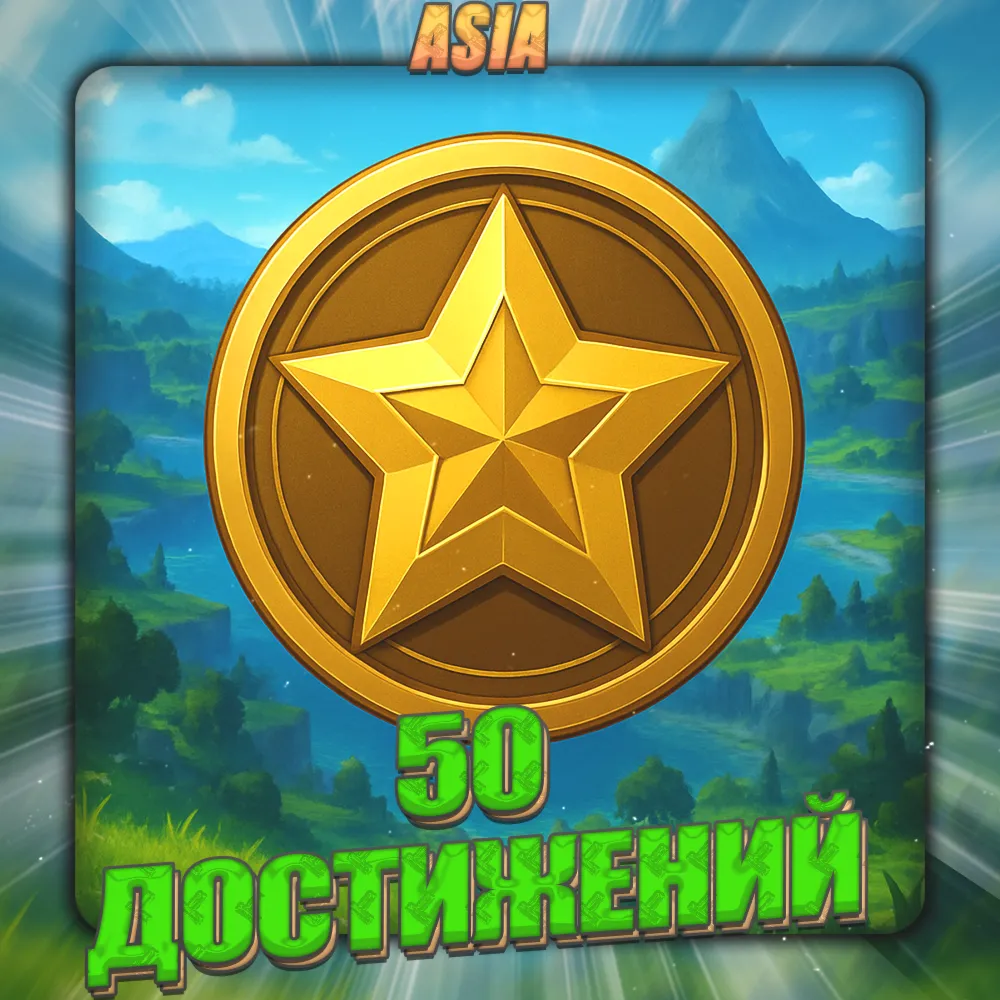 💎 [ASIA] GENSHIN [50 - 100 Достижений] ✅ Полный доступ✅ 