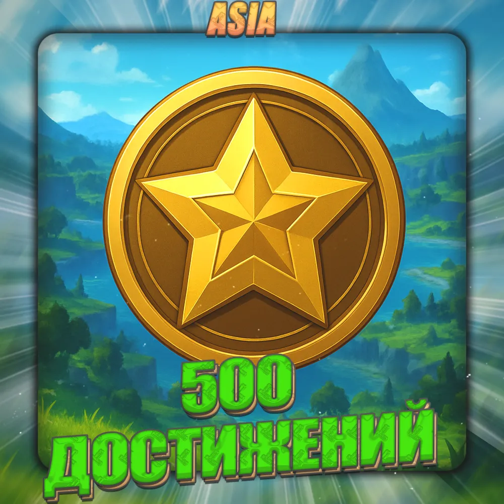 💎 [ASIA] GENSHIN [500 - 600 Достижений] ✅ Полный доступ✅ 