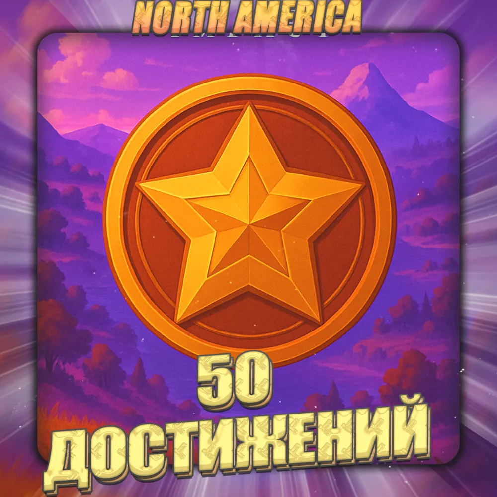 💎 [NA] GENSHIN [50 - 100 Достижений] ✅ Полный доступ✅ 