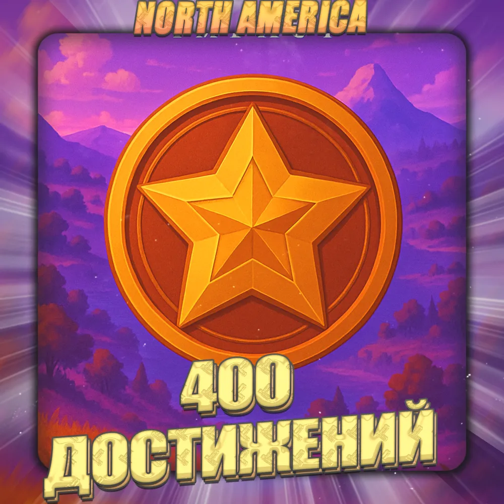 💎 [NA] GENSHIN [400 - 800 Достижений] ✅ Полный доступ✅ 