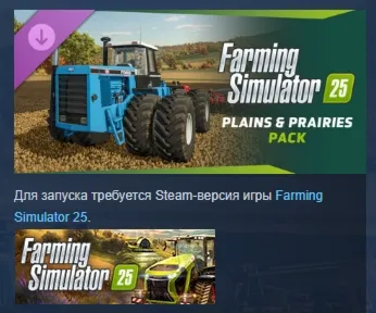 Farming Simulator 25 - Plains & Prairies Pack АВТОДОСТАВКА STEAM GLOBAL МГНОВЕННО