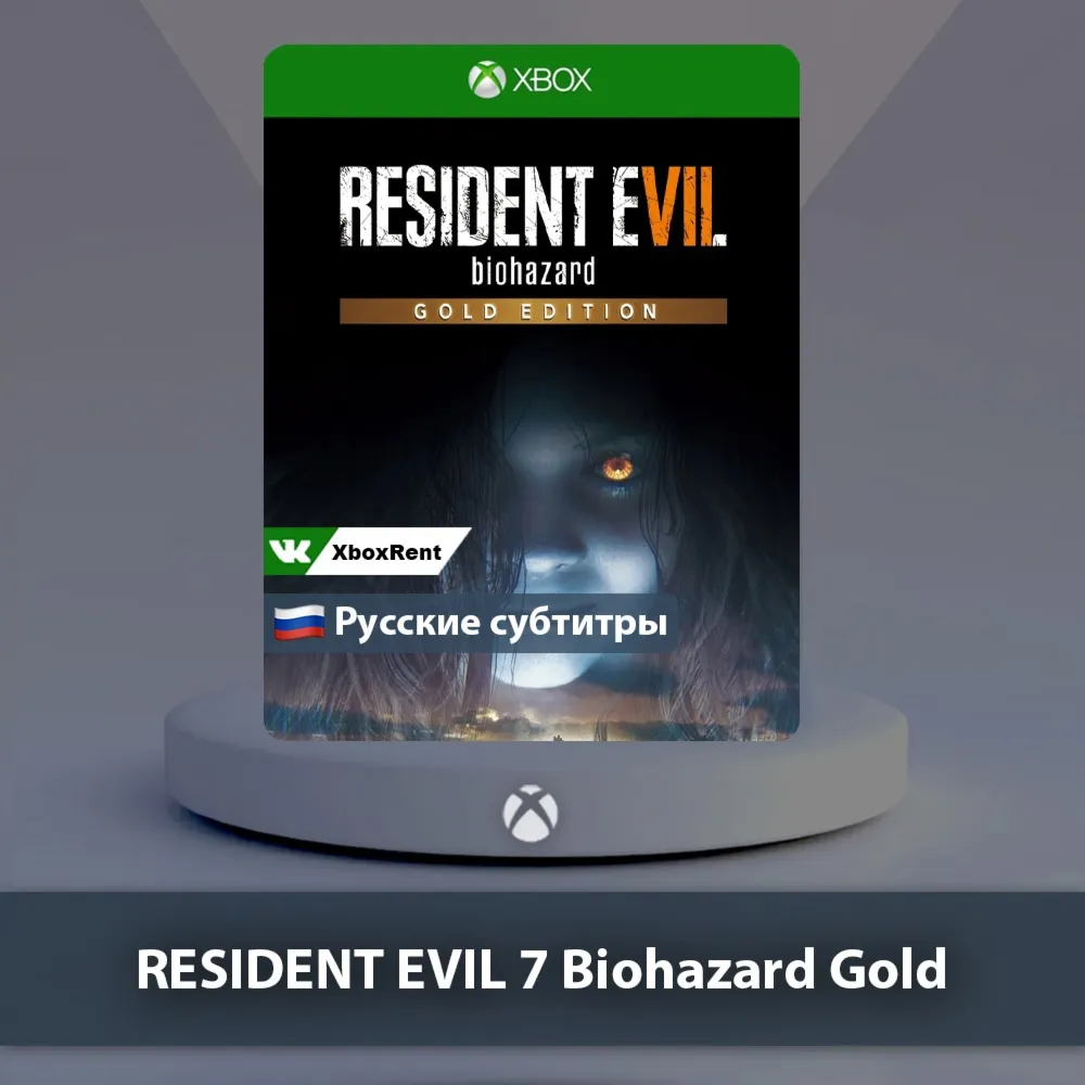 ☀ ️ RESIDENT EVIL 7 Biohazard 🎮 Xbox One | Series X|S