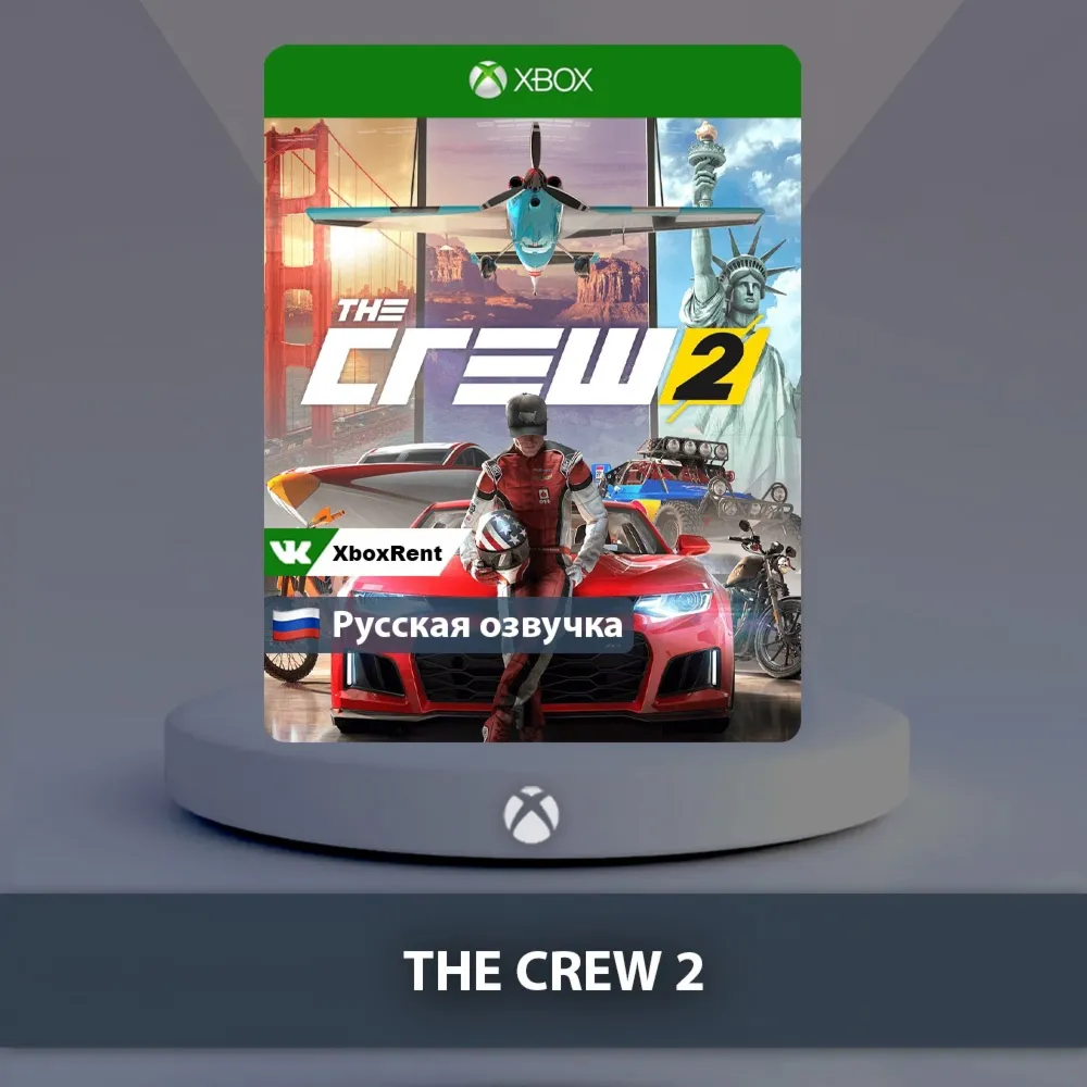 The Crew 2 Xbox One | Series X|S - irongamers.ru