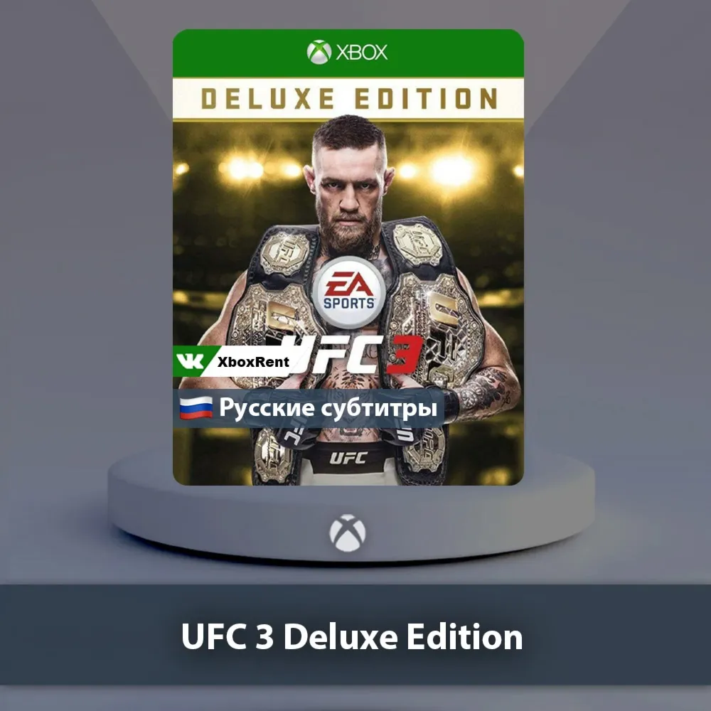 ☀ ️ UFC 3 Deluxe Edition 🎮 Xbox One | Series X|S