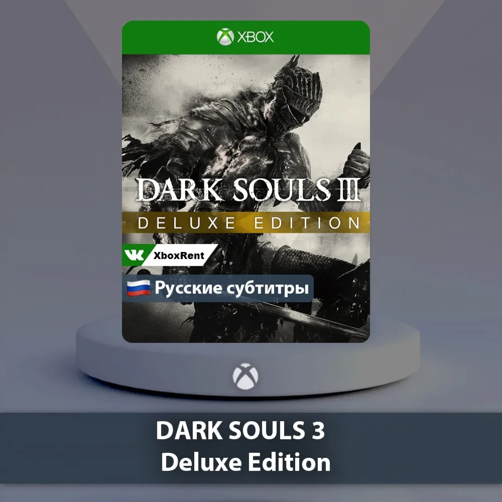 ☀ ️ DARK SOULS III 🎮 Xbox One | Series X|S