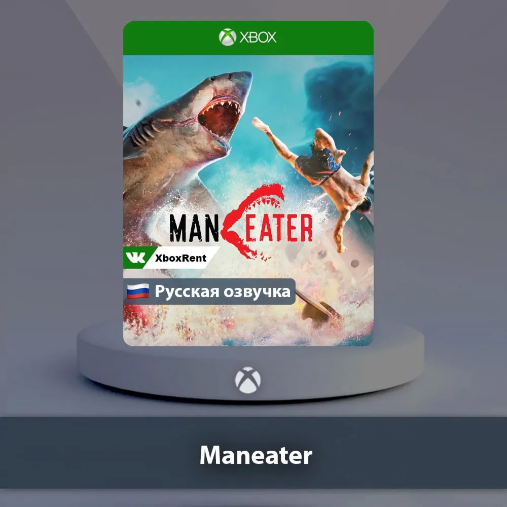 ☀ ️ Maneater 🎮 Xbox One | Series X|S
