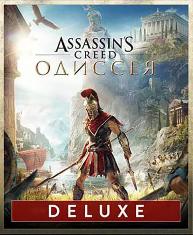Assassins Creed Одиссея Delux (PS4/RU) П3-Активация