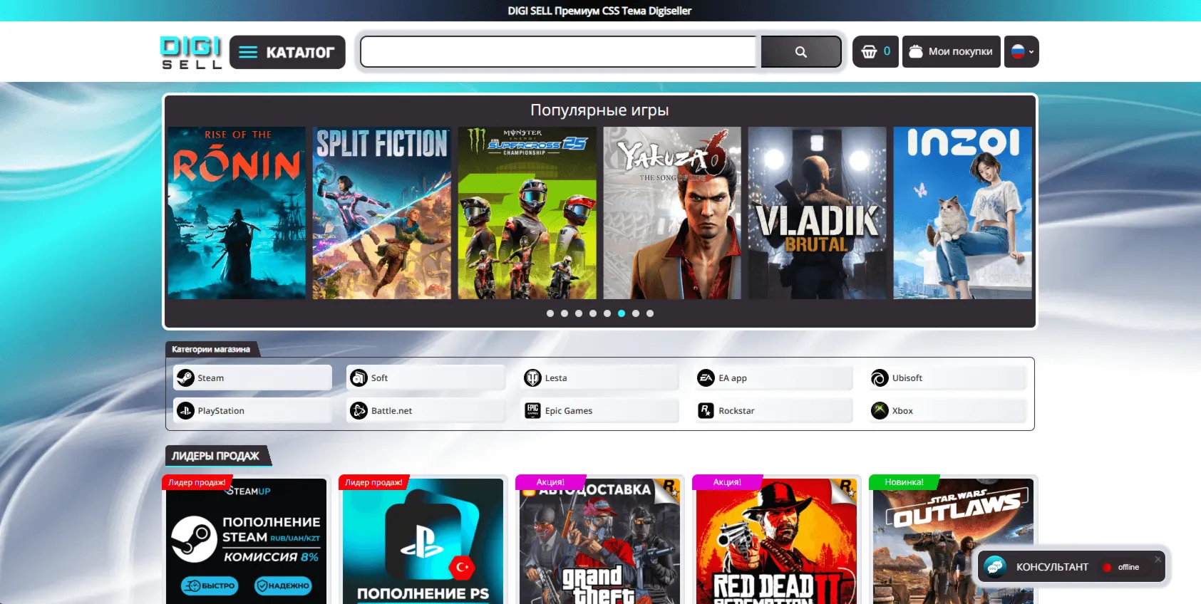DIGI SLIDER - Плагин WordPress для каталога Digiseller
