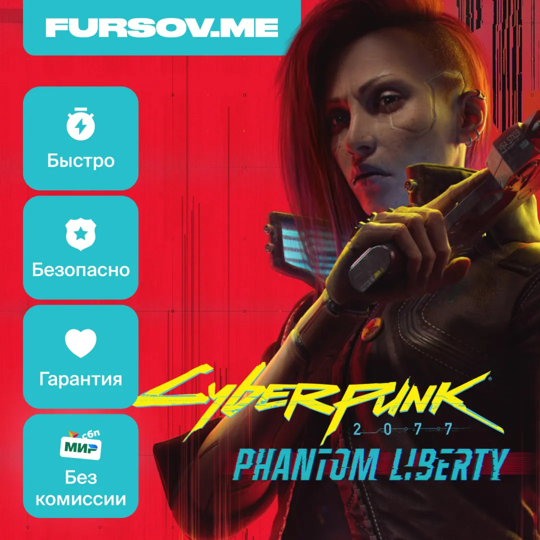 💎 Cyberpunk 2077 | DLC Phantom Liberty | EPIC | PC ✅ 