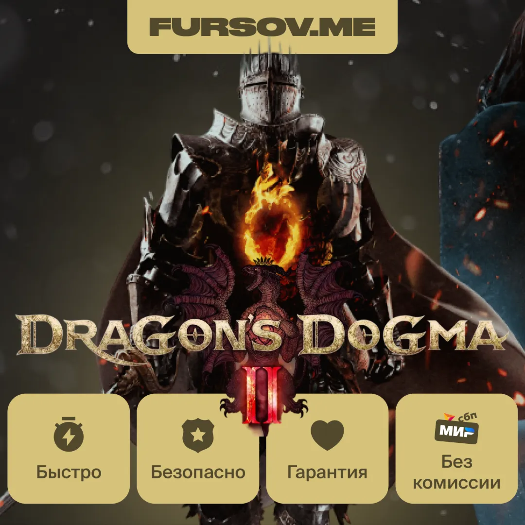 РФ + СНГ ⭐ Dragon&acute;s Dogma 2 STANDART / DELUXE - irongamers.ru