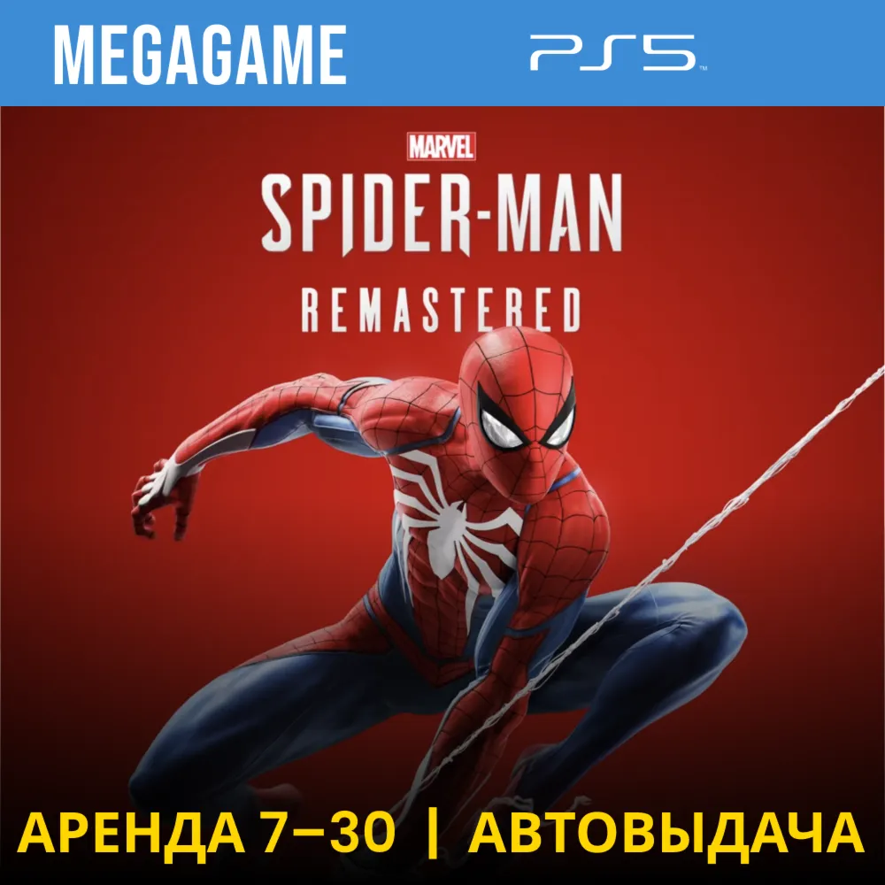 Spider-Man Remastered (PS5/RUS) Аренда от 7 дней