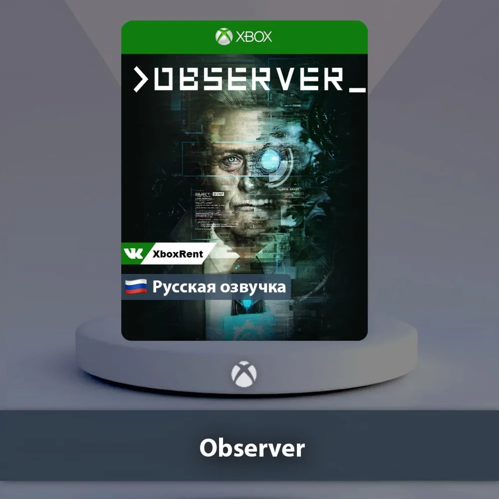 ☀ ️ Observer 🎮 Xbox One | Series X|S