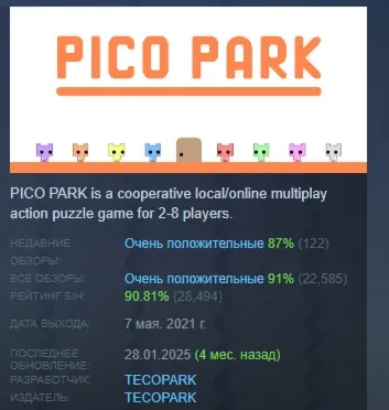 PICO PARK АВТОДОСТАВКА STEAM GLOBAL МГНОВЕННО ЛИЦЕНЗИЯ - irongamers.ru