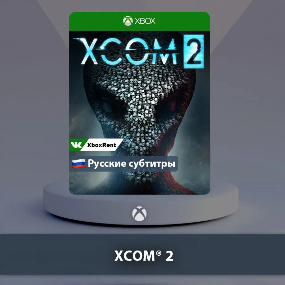 ☀ ️ XCOM 2 🎮 Xbox One | Series X|S