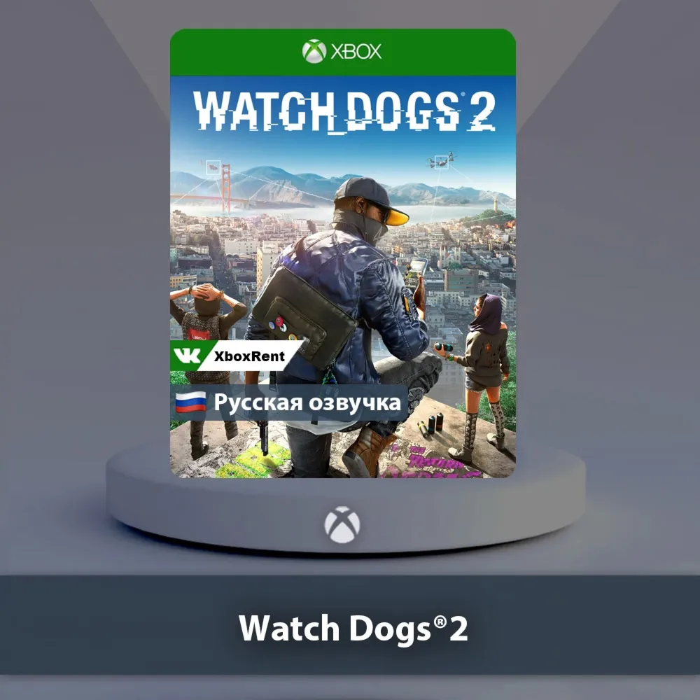 ☀ ️ Watch Dogs 2 🎮 Xbox One | Series X|S