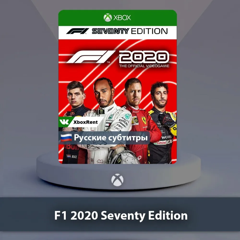☀ ️ F1 2020 F1 Seventy Edition 🎮 Xbox One | Series X|S