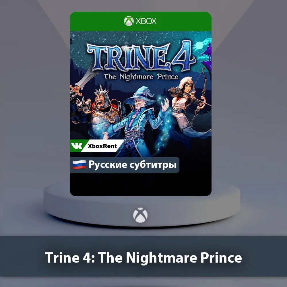 ☀ ️ Trine 4 The Nightmare Prince 🎮 Xbox One | Series X|S