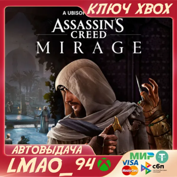 ASSASSIN’S CREED MIRAGE XBOX КЛЮЧ - irongamers.ru