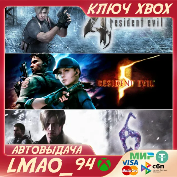RESIDENT EVIL TRIPLE PACK (4,5,6) XBOX КЛЮЧ - irongamers.ru