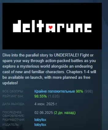 DELTARUNE АВТОДОСТАВКА STEAM GLOBAL МГНОВЕННО ЛИЦЕНЗИЯ