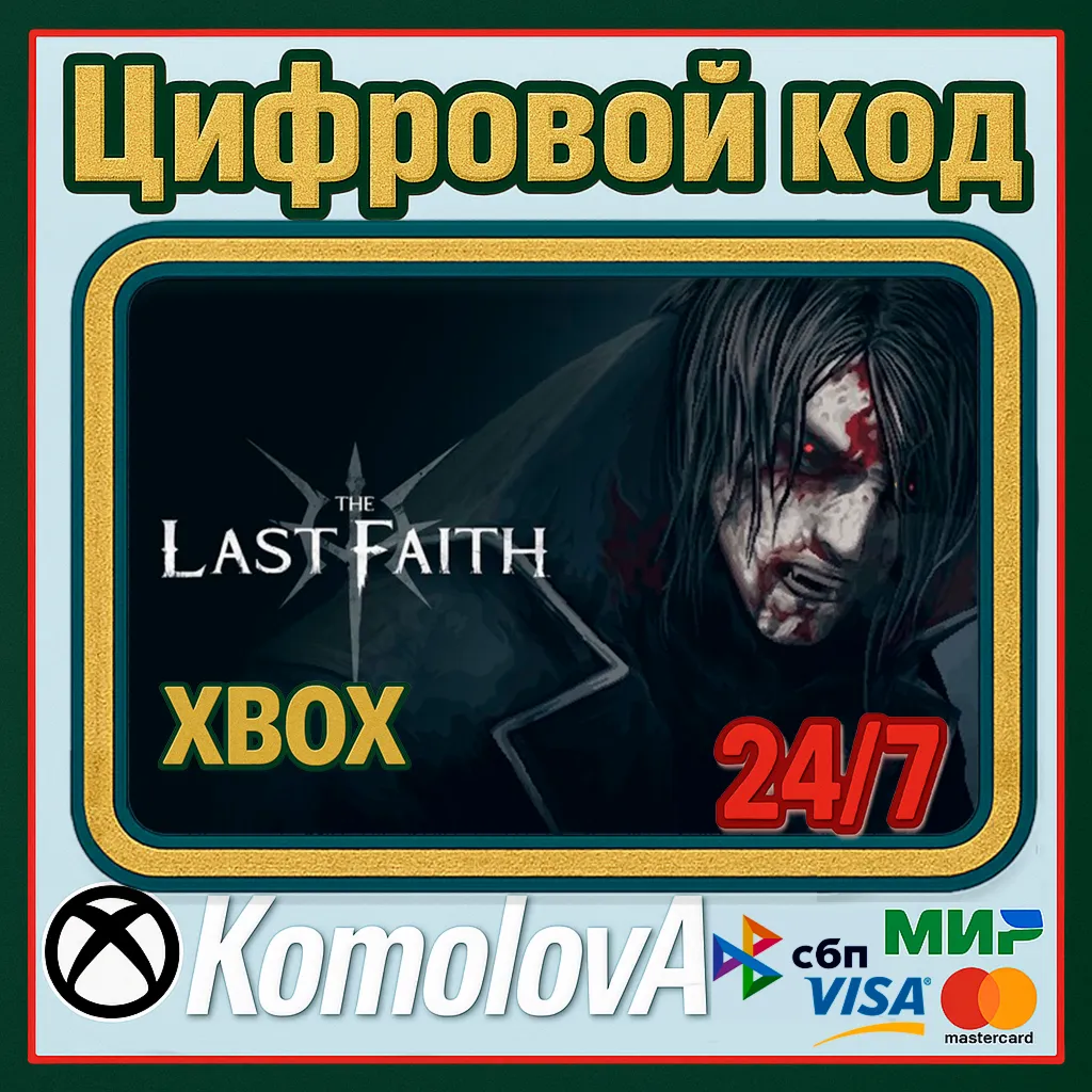 🌍 The Last Faith XBOX ONE / SERIES X|S КЛЮЧ 🔑 