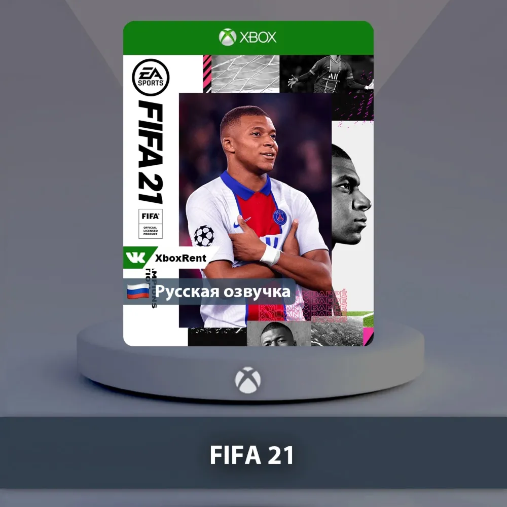 ☀ ️ FIFA 21 🎮 Xbox One | Series X|S