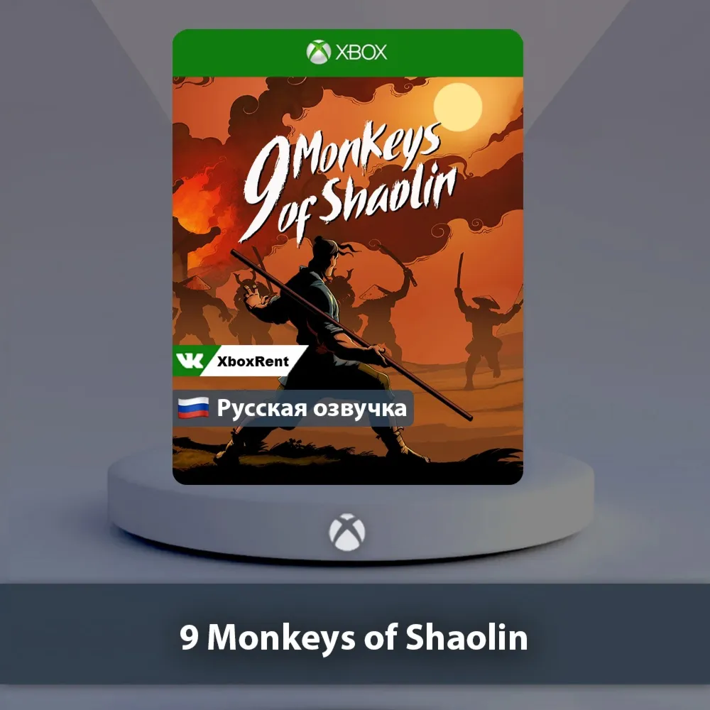 ☀ ️ 9 Monkeys of Shaolin 🎮 Xbox One | Series X|S