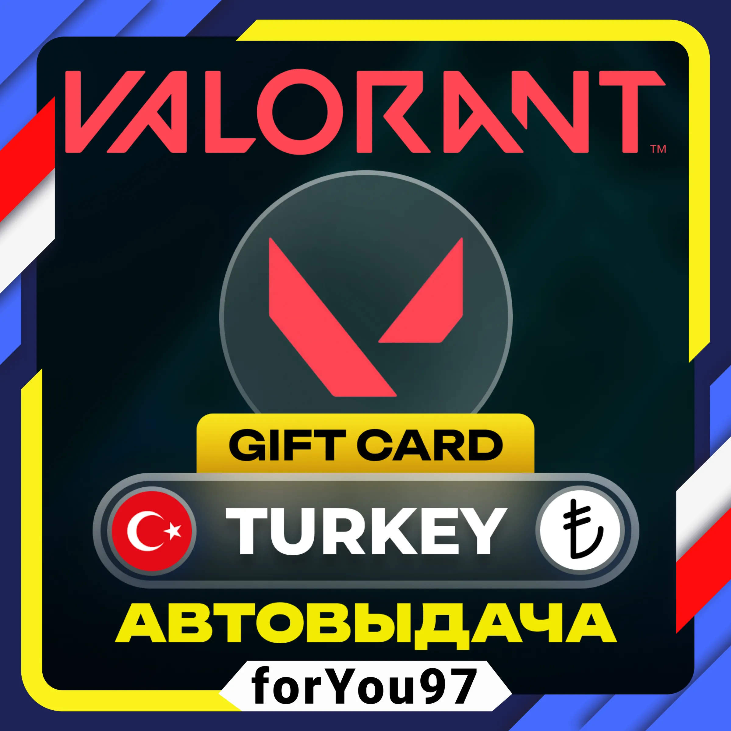 КАРТА VALORANT POINTS 375-8900 VP ТУРЦИЯ TR АВТО - irongamers.ru