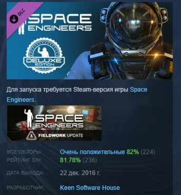 Space Engineers Deluxe DLC АВТОДОСТАВКА STEAM РОССИЯ