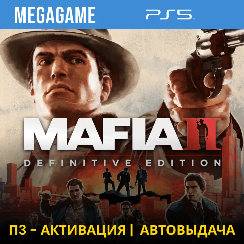 Mafia II: Definitive Edition (PS5/RUS) П3-Активация - irongamers.ru