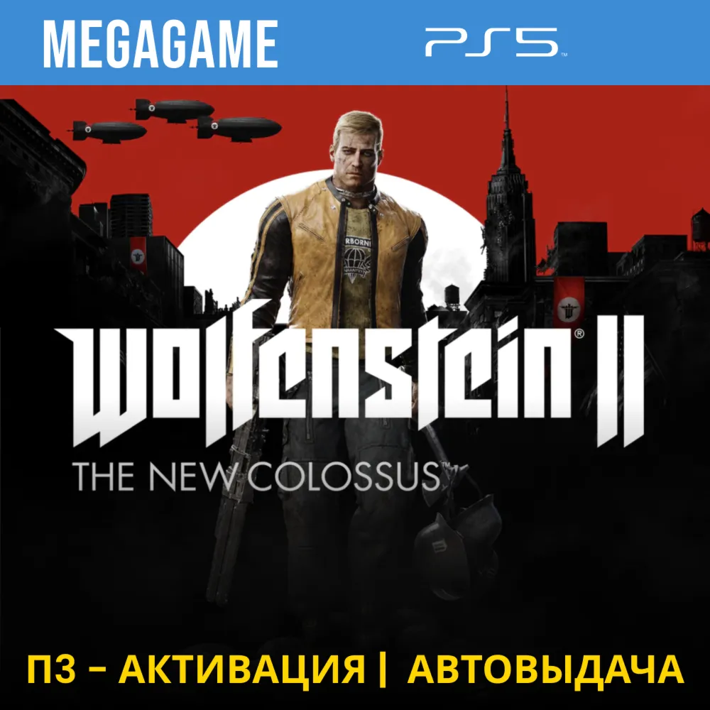 Wolfenstein II:The New Colossus (PS5/RU) П3 - Активация
