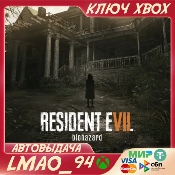 RESIDENT EVIL 7 BIOHAZARD XBOX КЛЮЧ - irongamers.ru