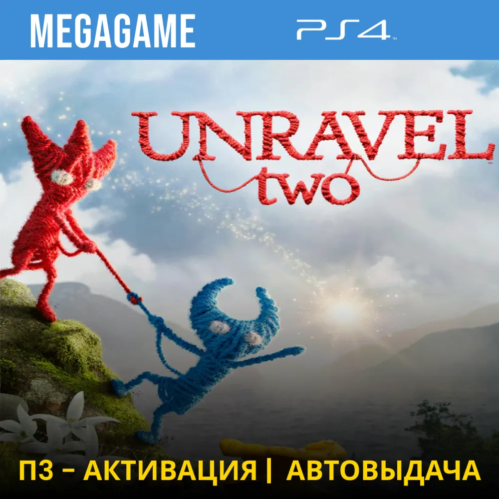 Unravel two (PS4/ENG) П3 - Активация