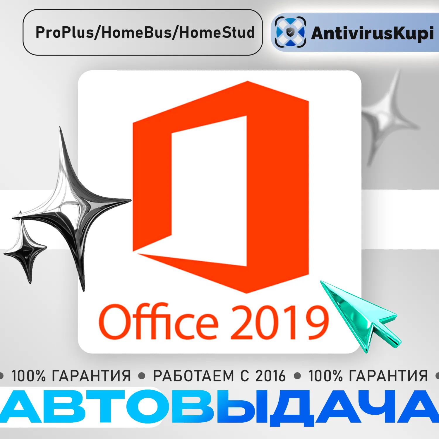 OFFICE 2019 PROFESSIONAL PLUS