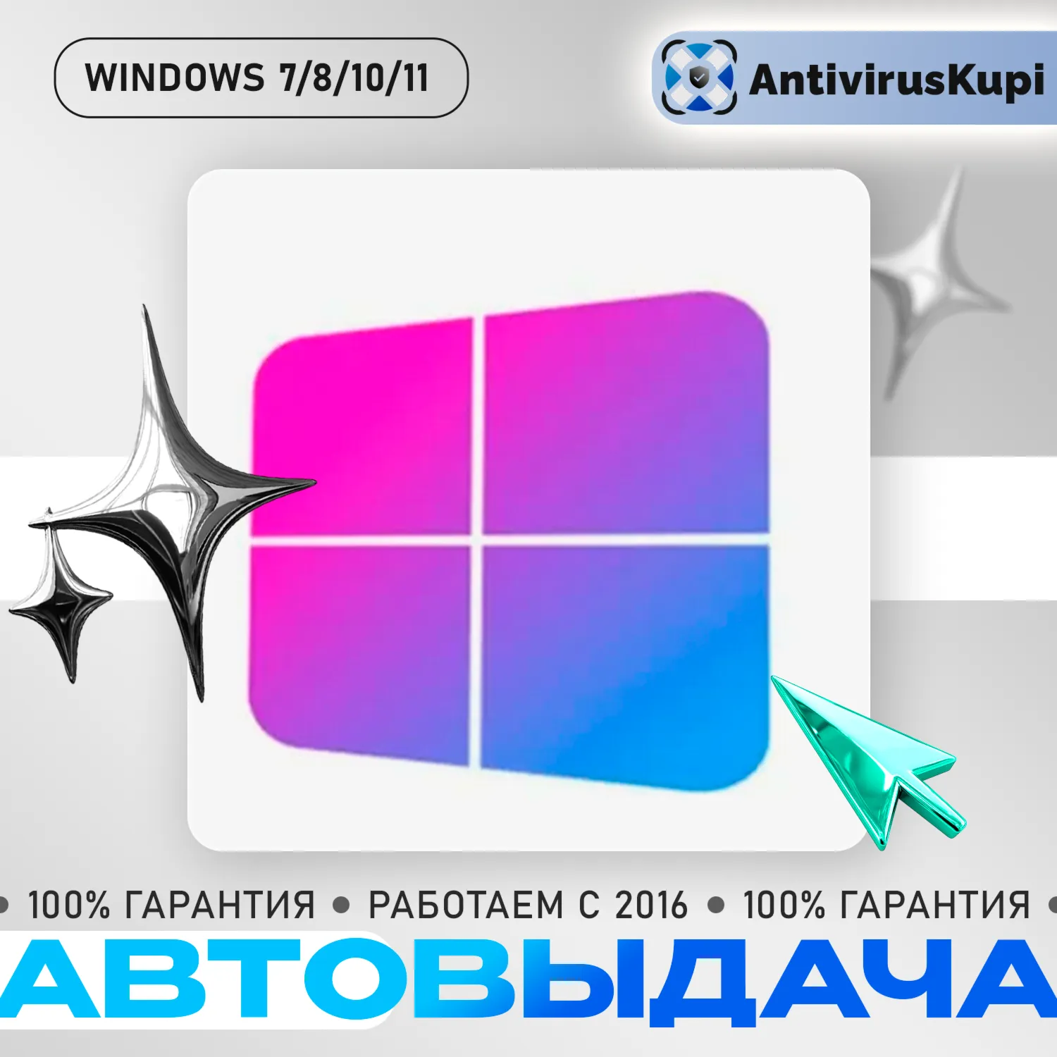 Windows 11 PRO лицензионный ключ