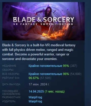 Blade & and Sorcery АВТОДОСТАВКА STEAM РОССИЯ - irongamers.ru