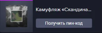 камуфляж и краска