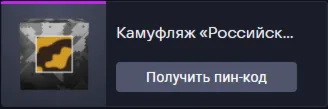 камуфляж и краска