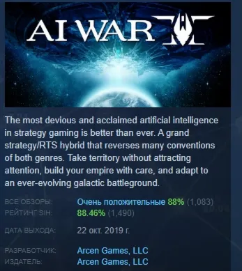 AI War 2 💎 АВТОДОСТАВКА STEAM GLOBAL МГНОВЕННО ЛИЦЕНЗИЯ