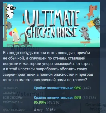 Ultimate Chicken Horse АВТОДОСТАВКА STEAM РОССИЯ - irongamers.ru